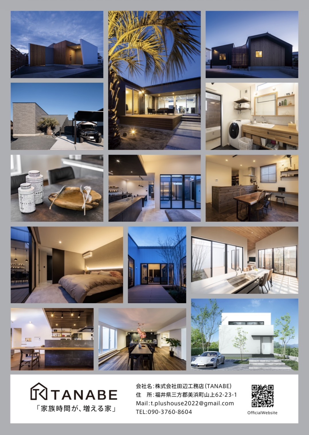 アンケートキャンペーン2