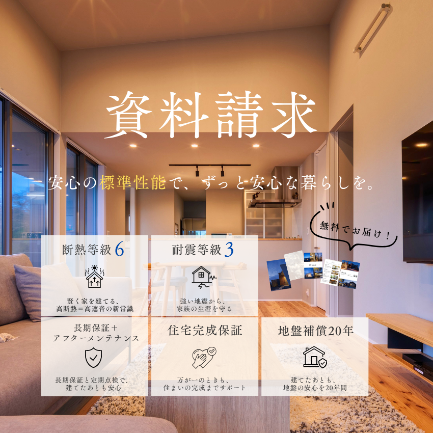 資料カタログ請求（HP用） (1).png