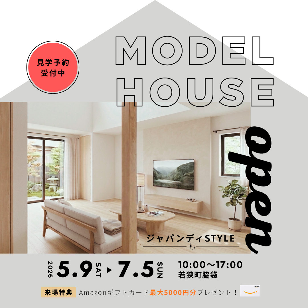 モデルハウスOPEN