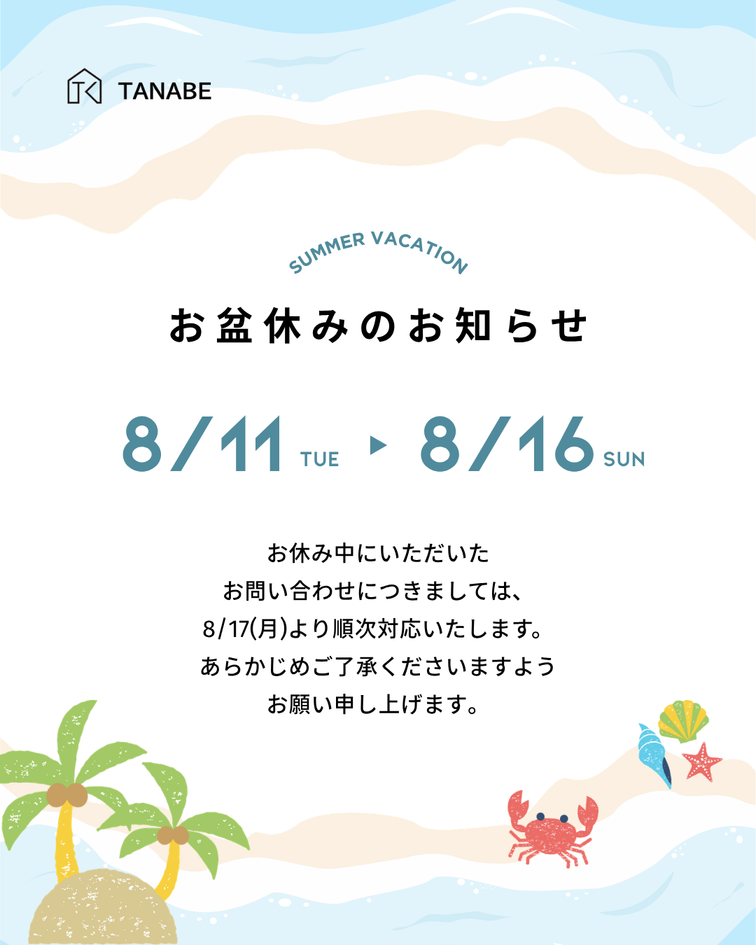 大型連休のお知らせ.png