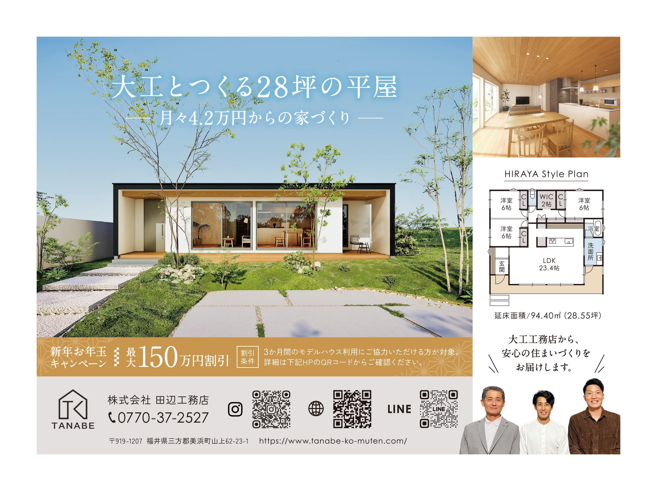 新年お年玉キャンペーン