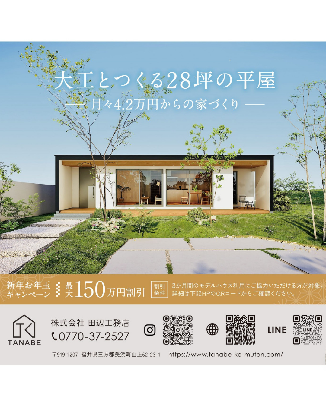 オシャレな平屋をご検討の方必見！