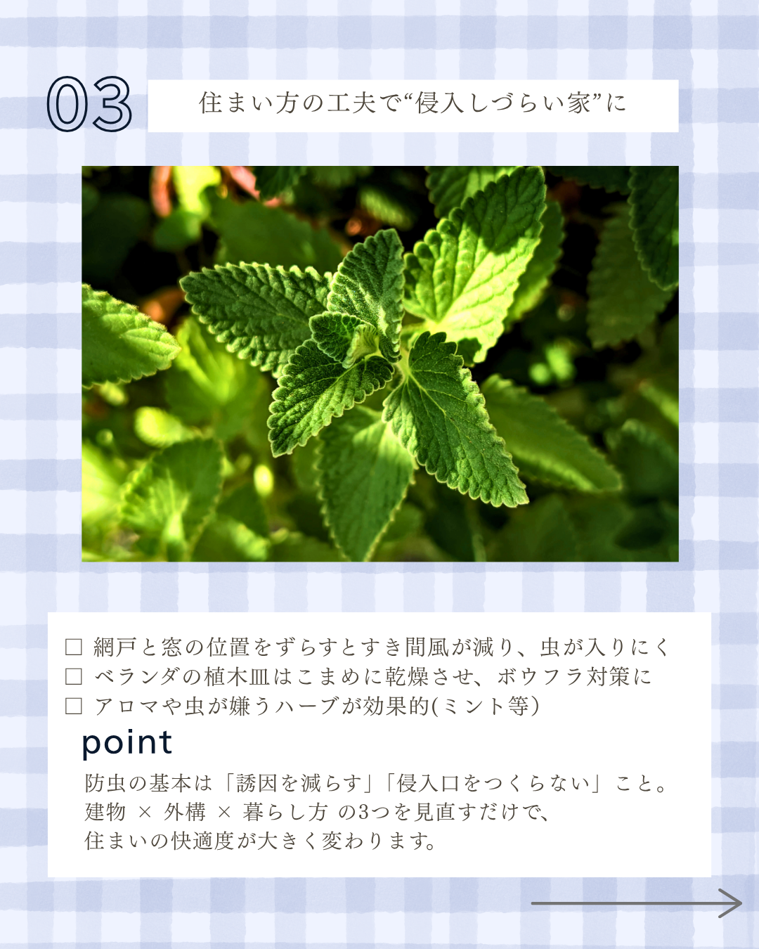 森田 田辺工務店 4:5 (3).png