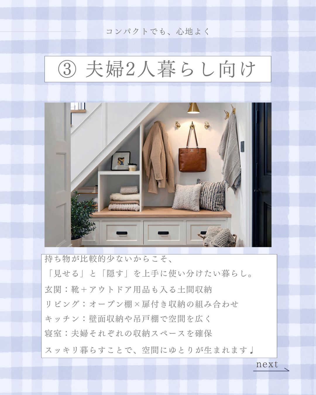 森田 田辺工務店 4:5 (7).png