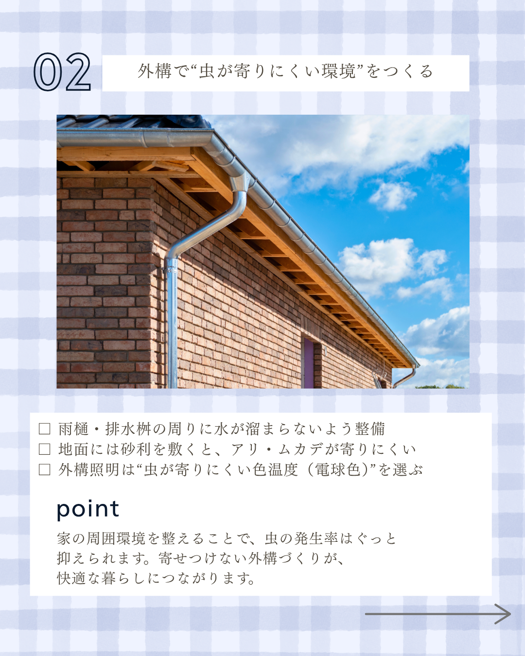 森田 田辺工務店 4:5 (2).png