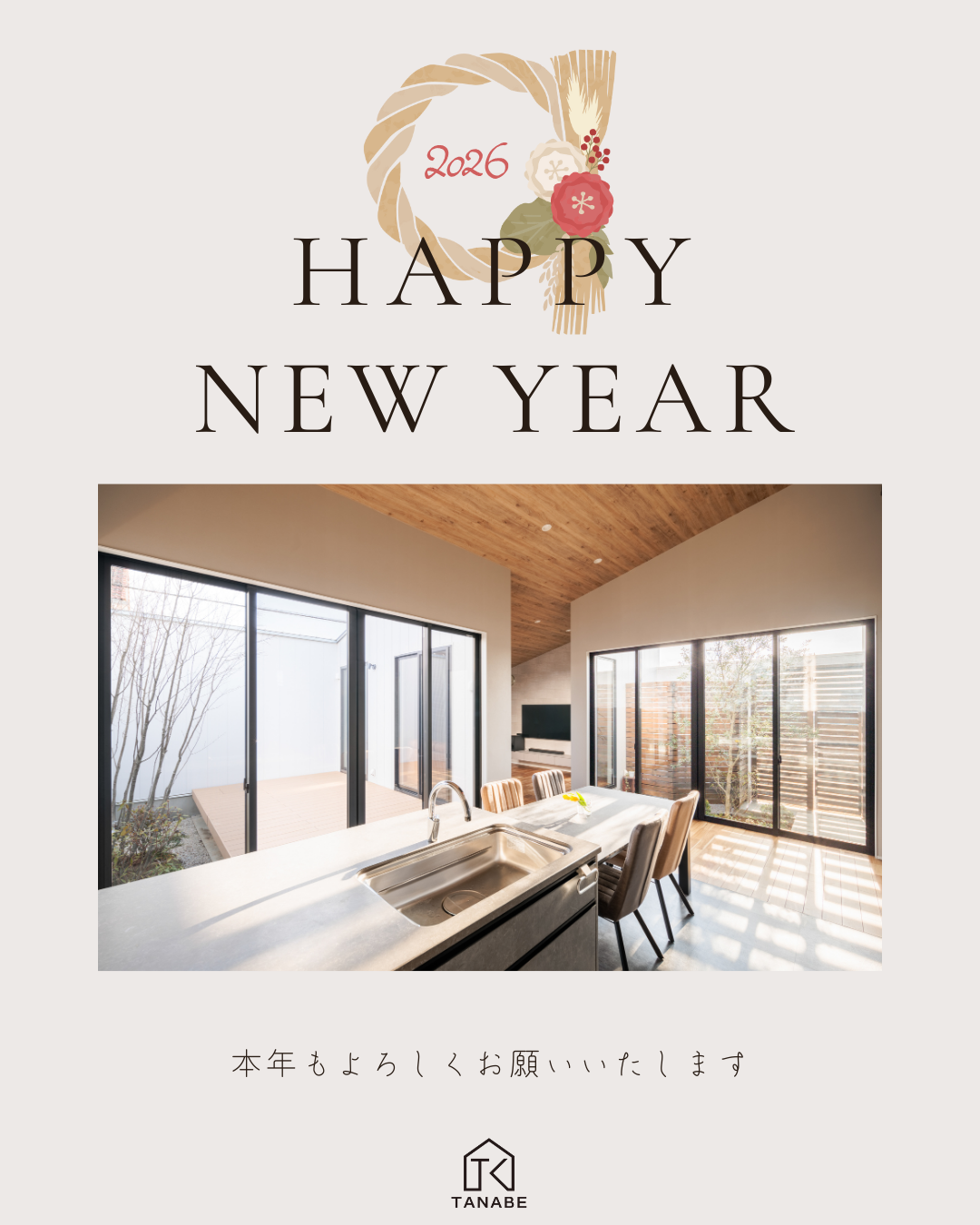 あけましておめでとうございます