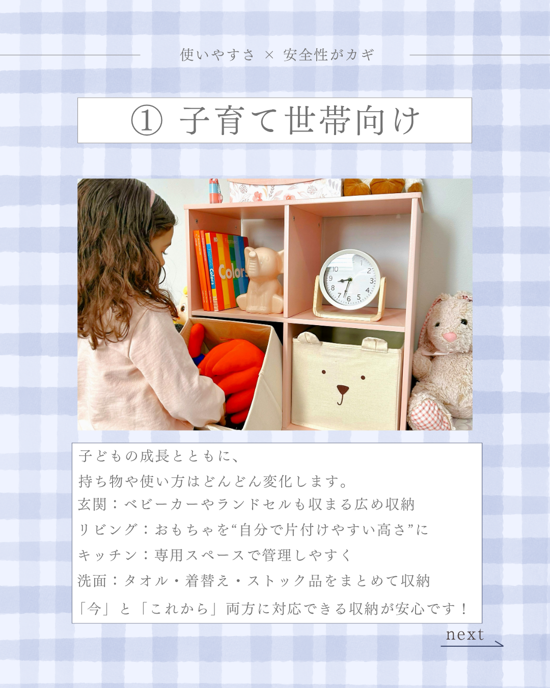 森田 田辺工務店 4:5 (5).png