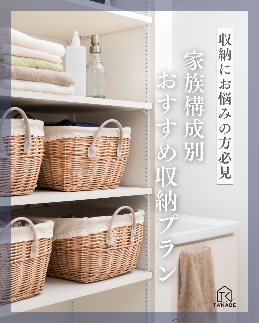 森田 田辺工務店 4:5 (4).png