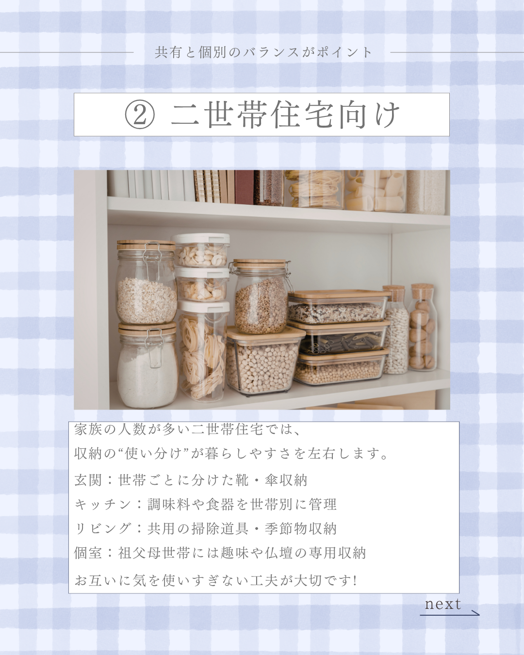 森田 田辺工務店 4:5 (6).png
