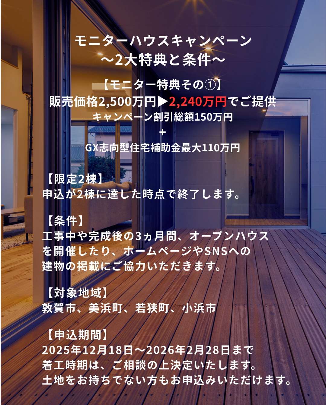 お年玉キャンペーン