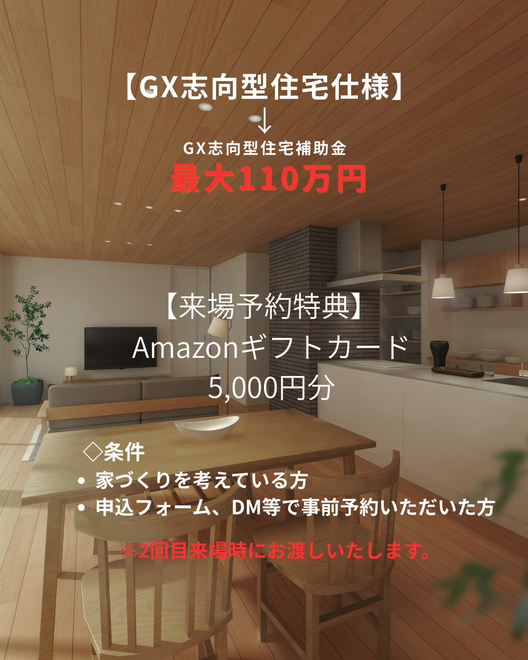 お年玉キャンペーン